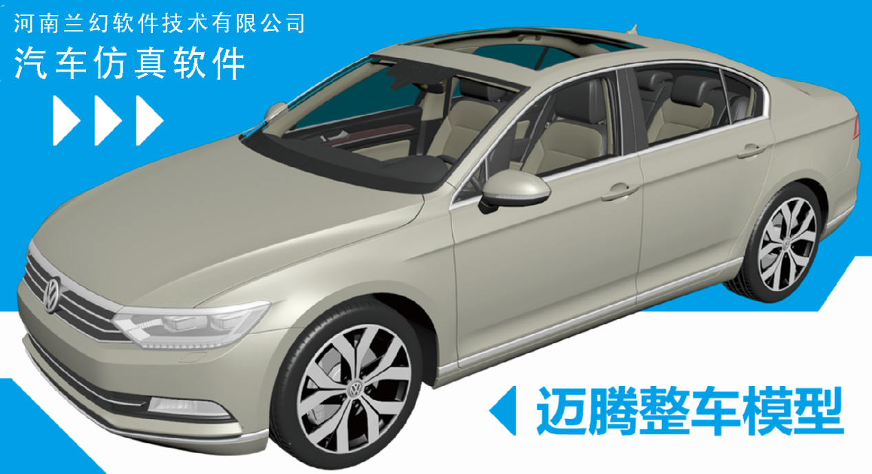 好用的汽車仿真軟件，汽車仿真軟件都有哪些？