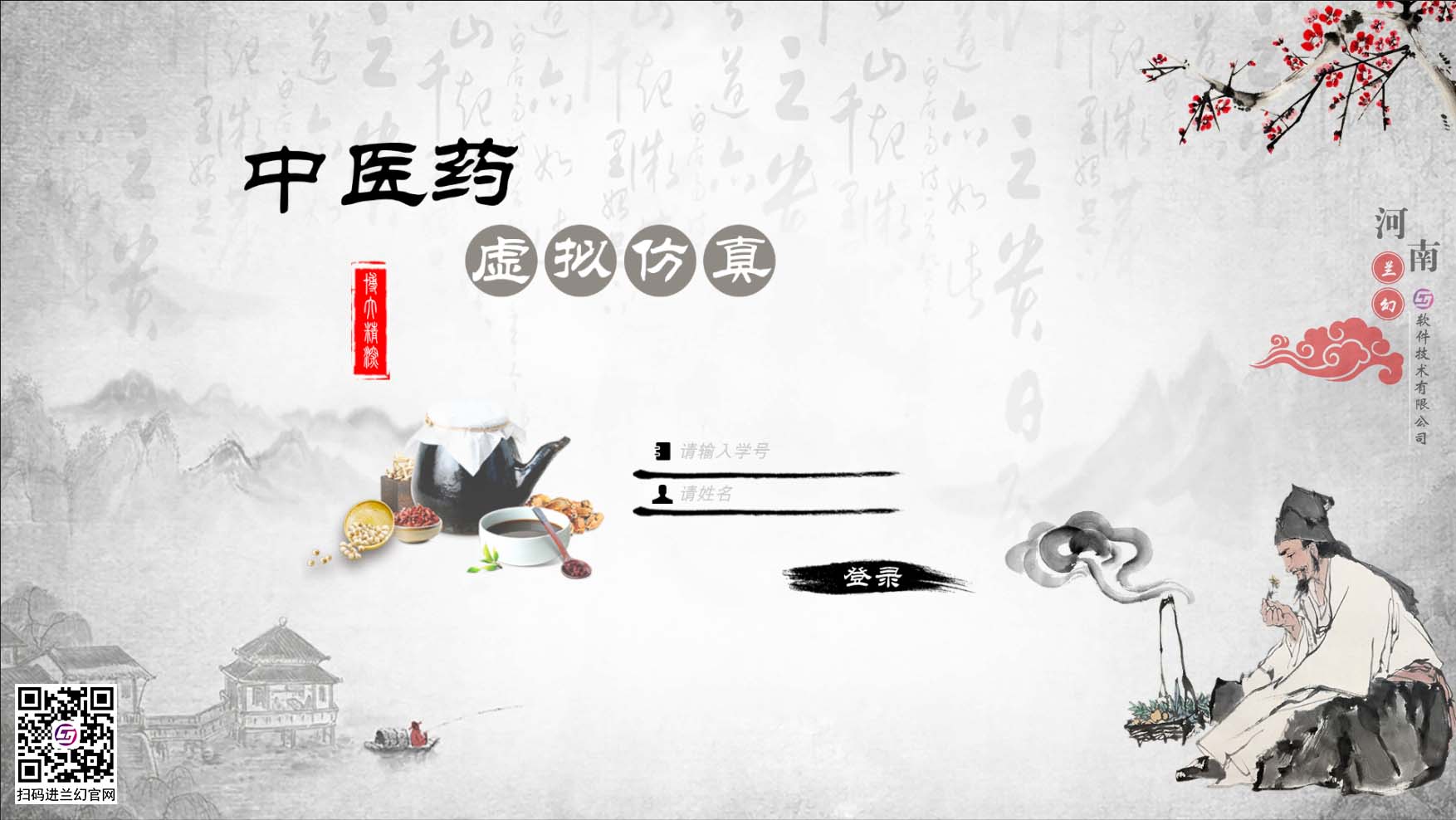 好家伙！原來中醫藥虛擬仿真這么好用！