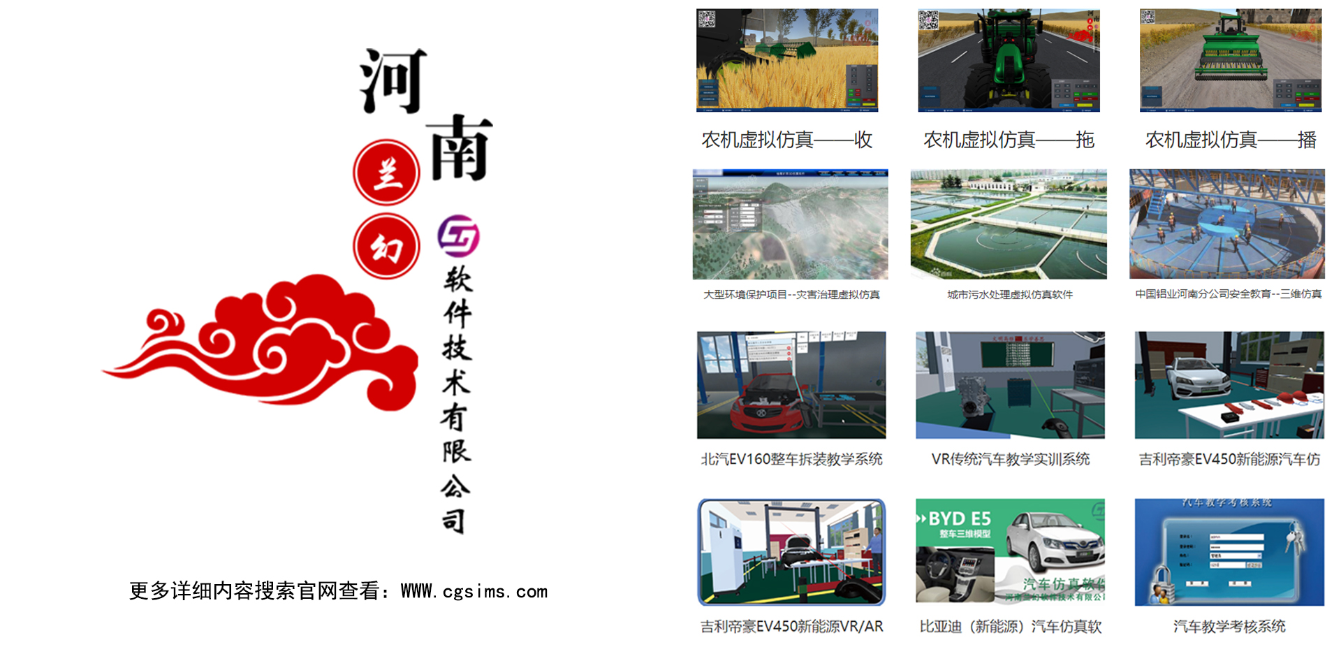 仿真事業(yè)被教育行業(yè)看到，巧妙與教學(xué)相融合