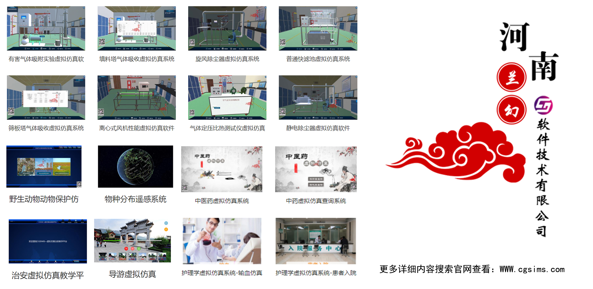 仿真事業(yè)被教育行業(yè)看到，巧妙與教學(xué)相融合